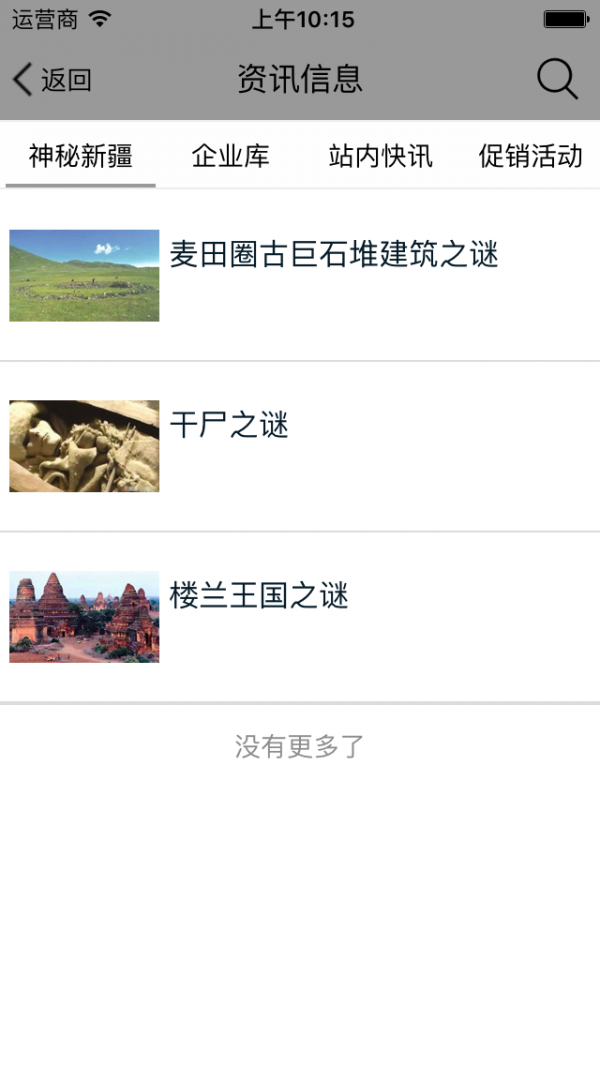 新疆特产网购商城