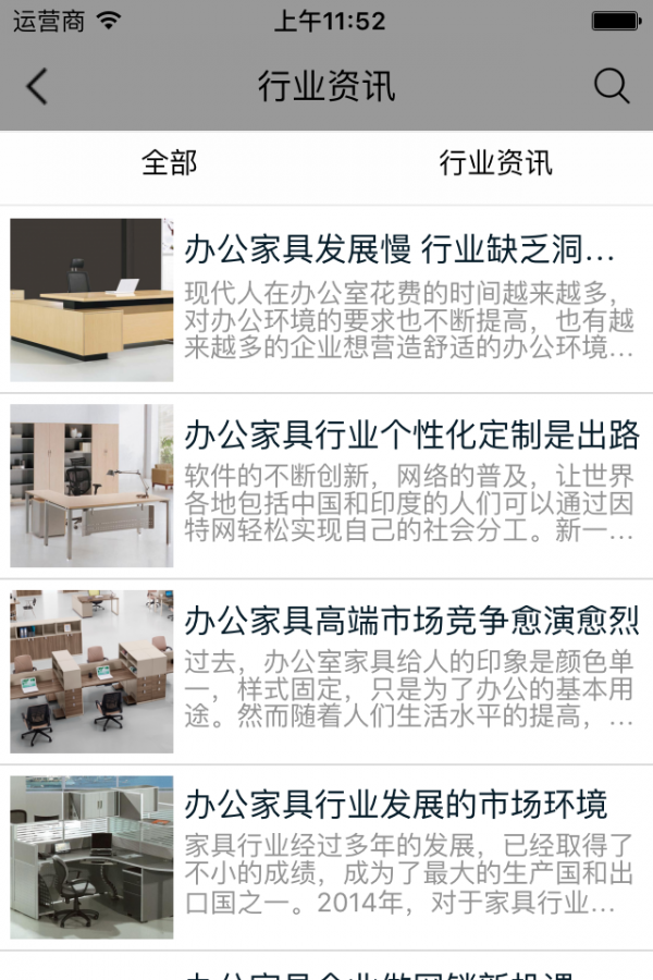 办公沙发平台