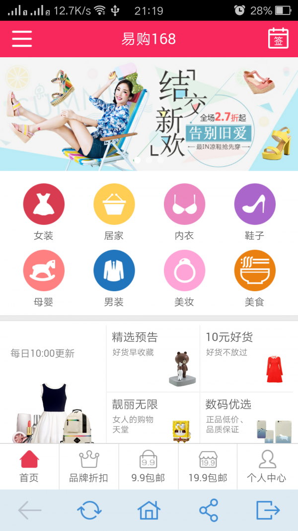 易购168