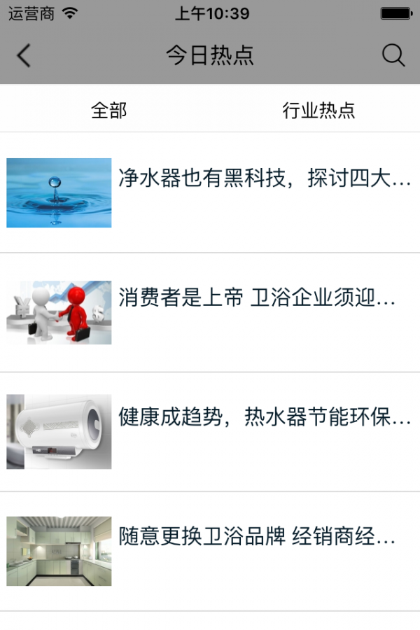 厨卫用品商城