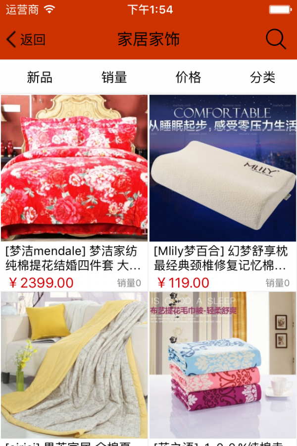 家居网购商城