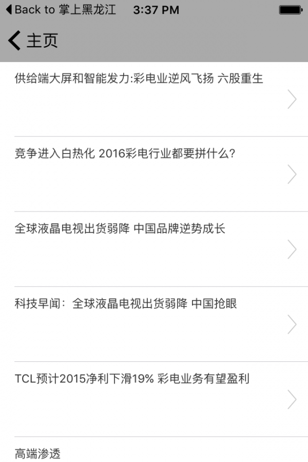 无线充商城