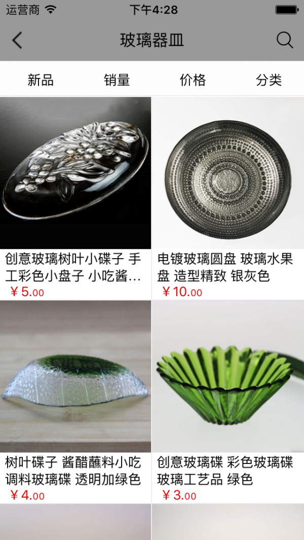 酒店用品采购商城