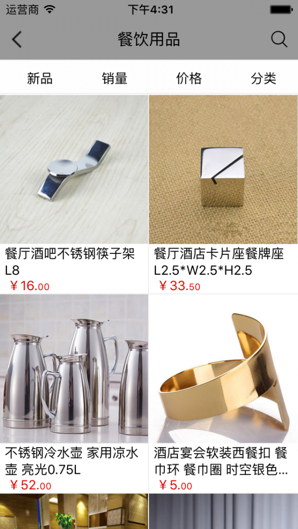 酒店用品采购商城