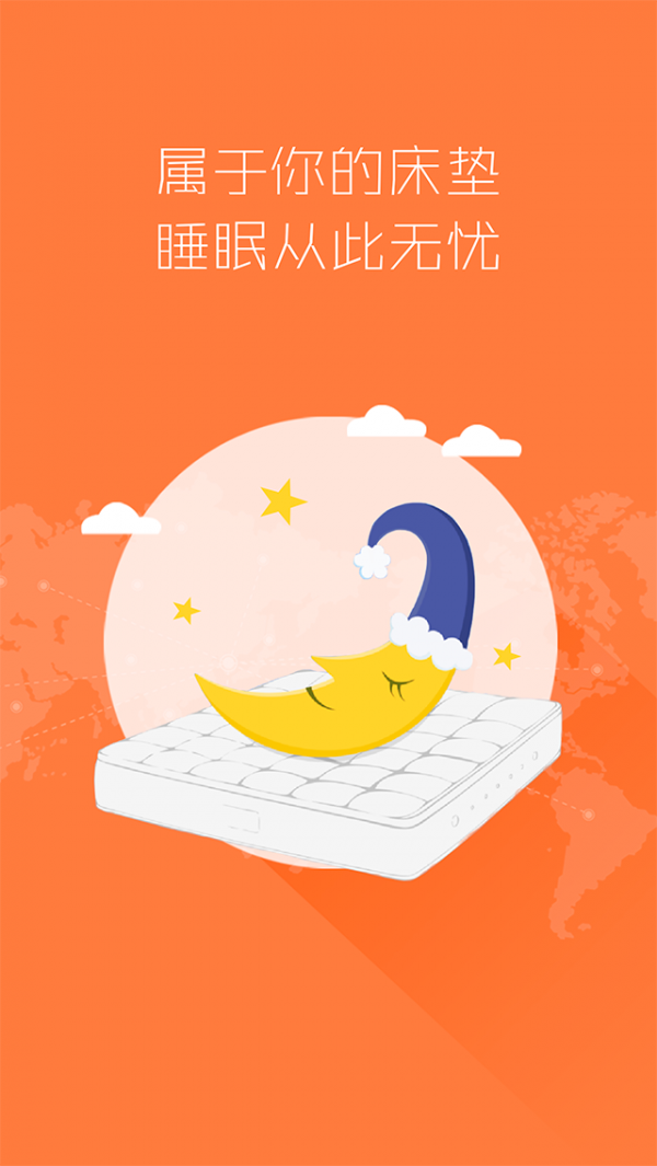 品牌床垫平台