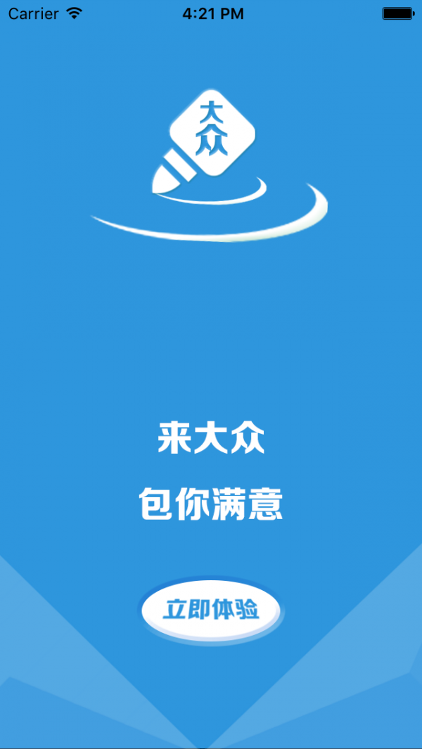 大众胶业