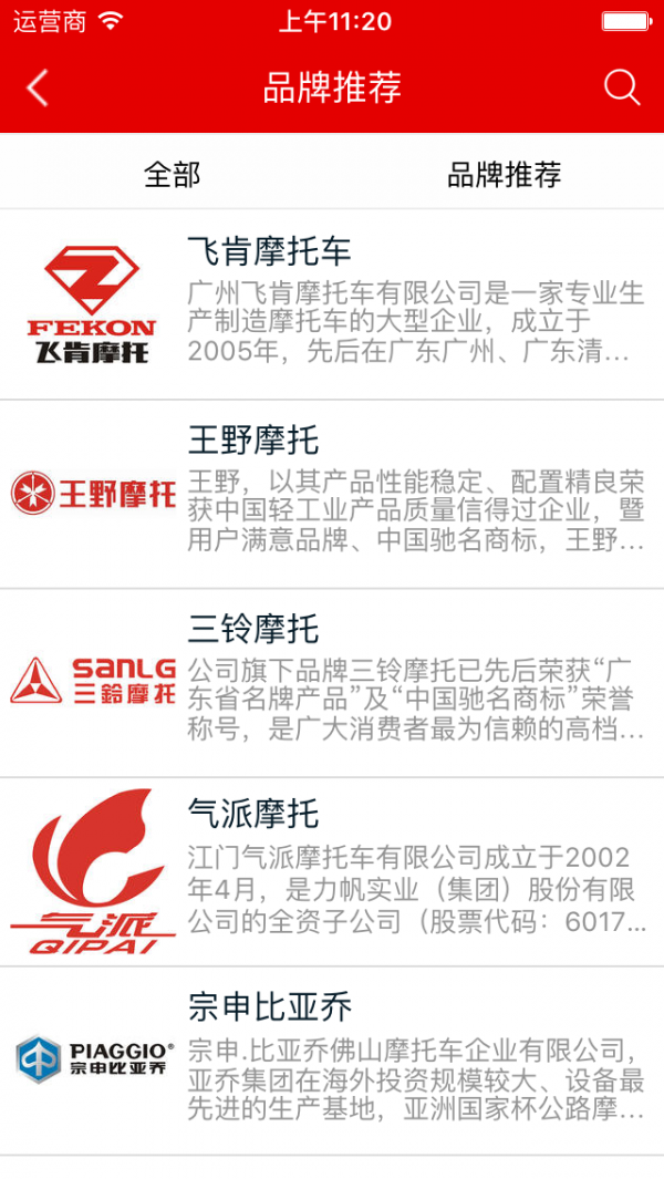 腾东摩托车配件