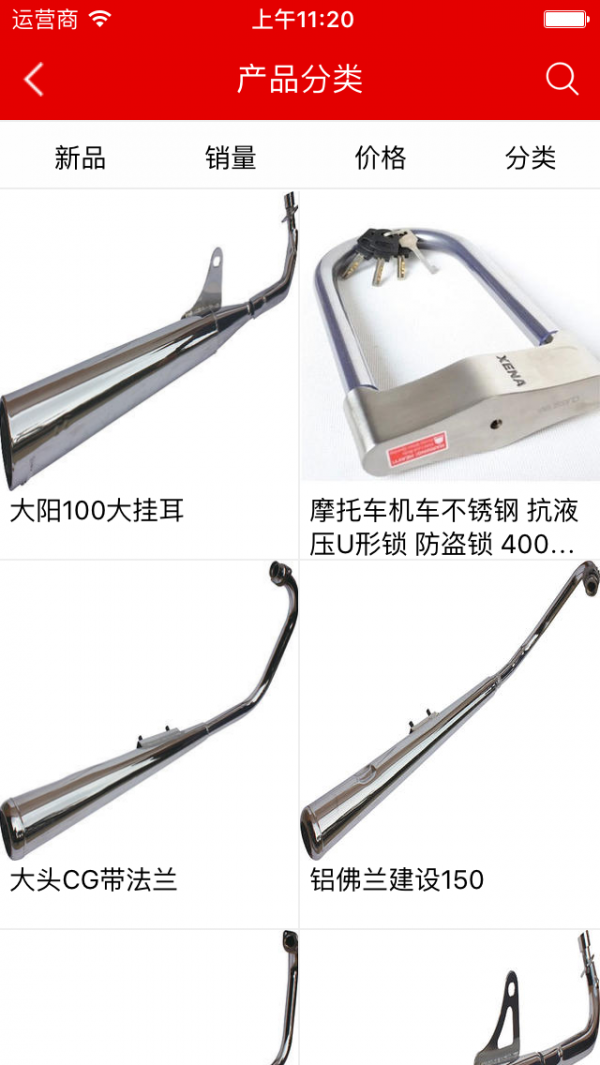 腾东摩托车配件