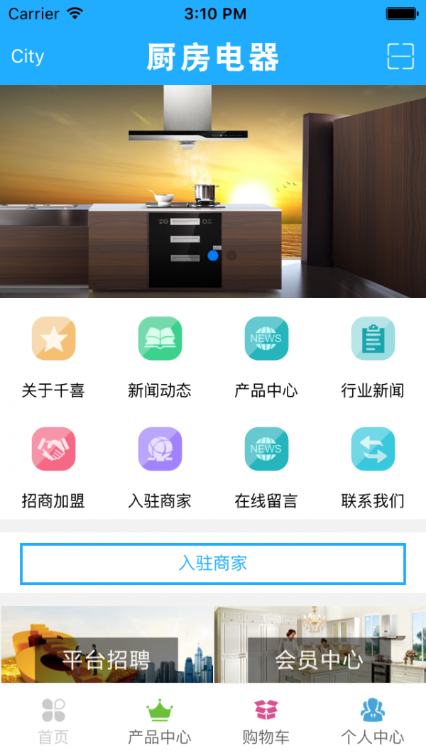 厨房电器
