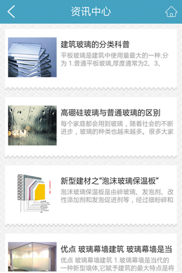 玻璃建材