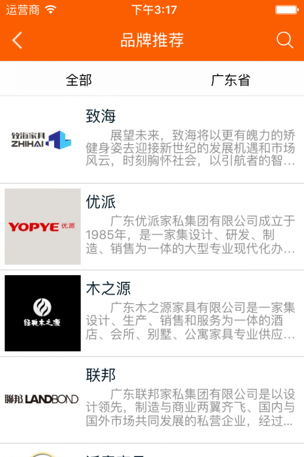 套房家具采购网
