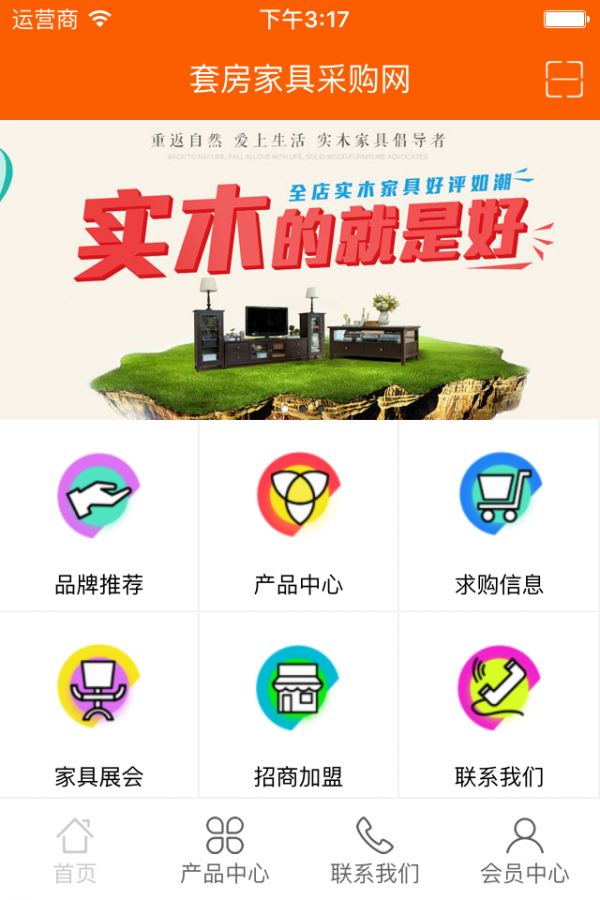 套房家具采购网