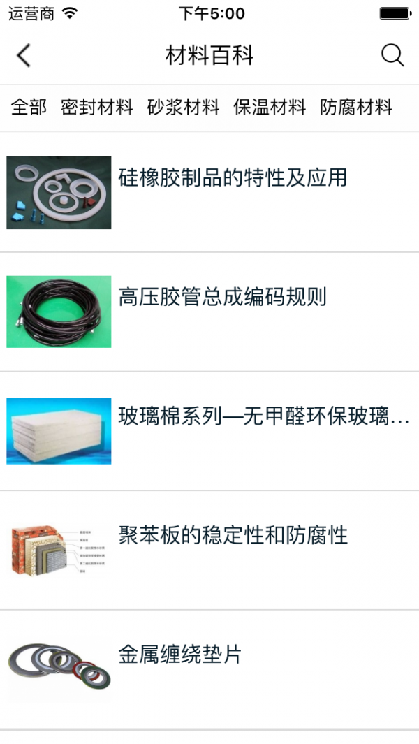 包装材料商城