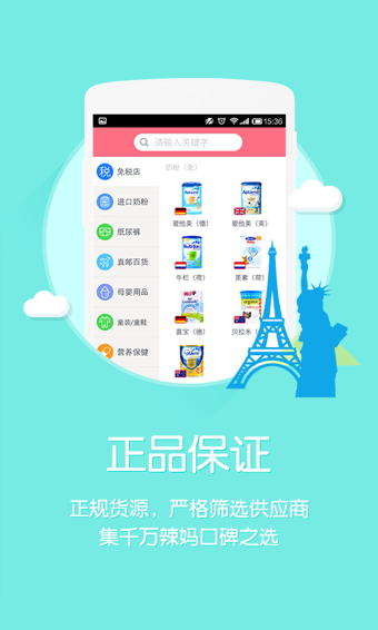 辣妈商城