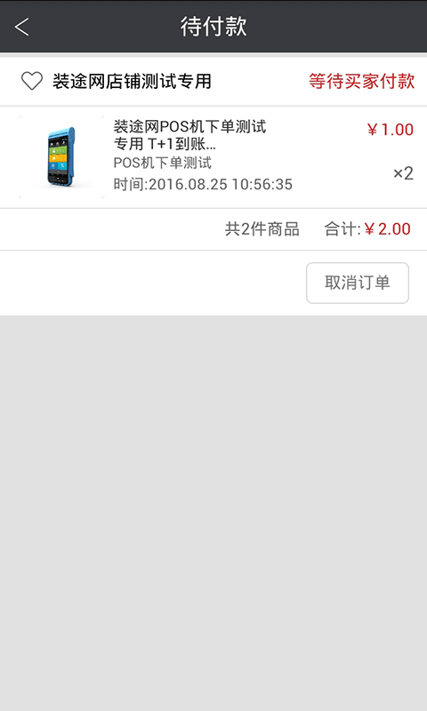 装途网