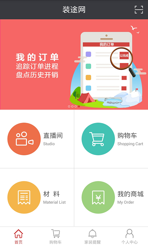装途网