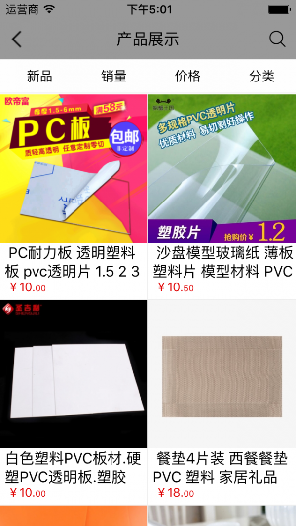 片材平台