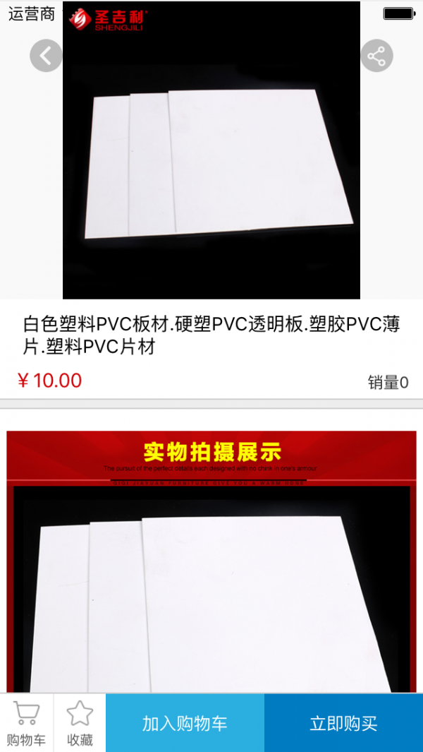 片材平台