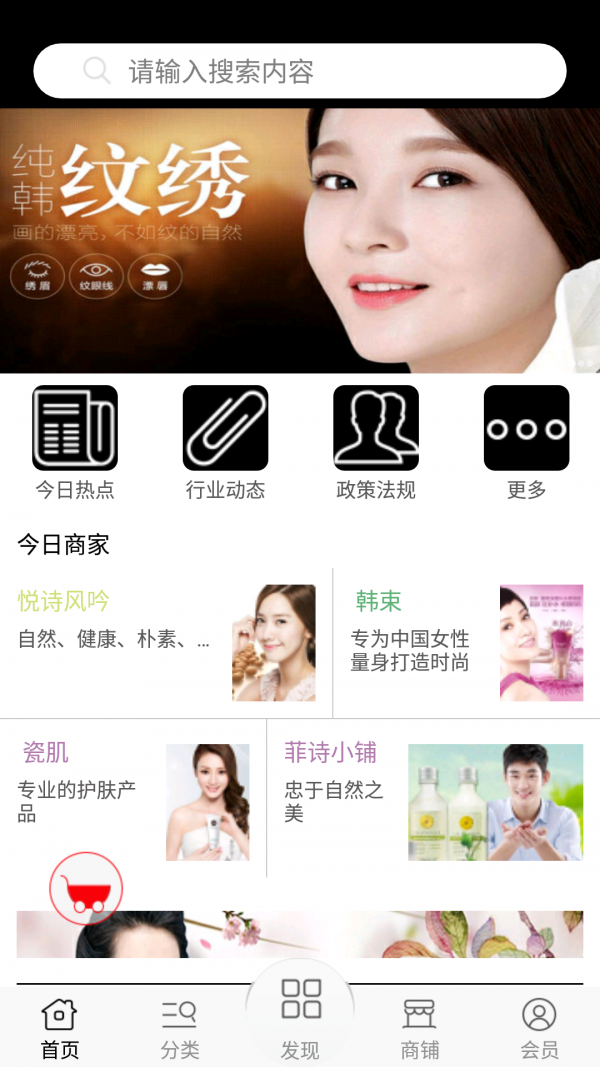 半永久纹绣