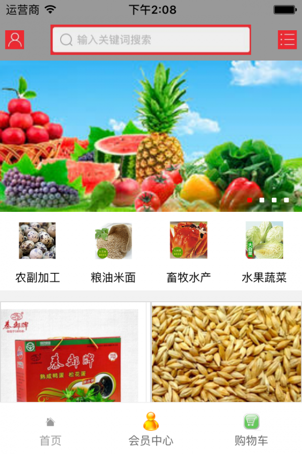 农贸交易网
