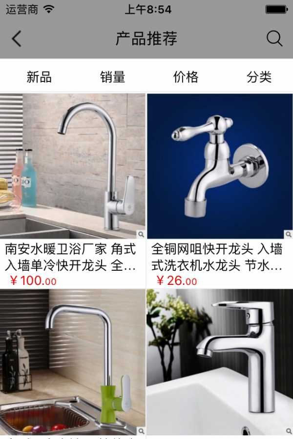 水暖厨卫行业网