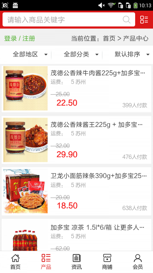 中国凉茶