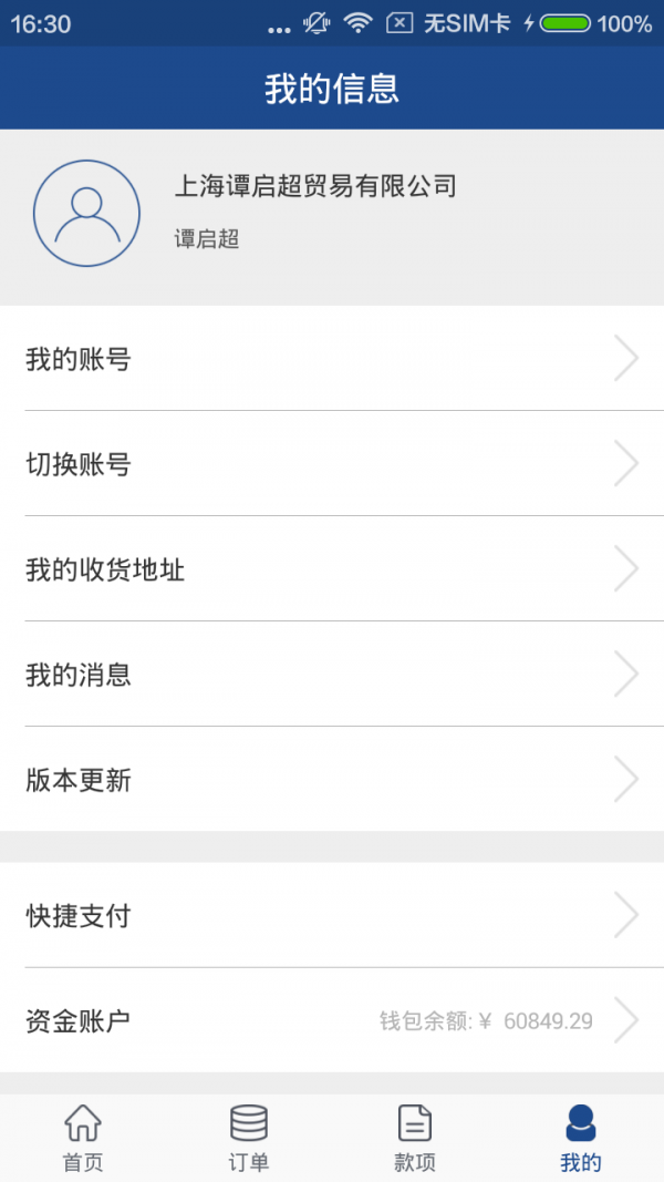 掌上小陌