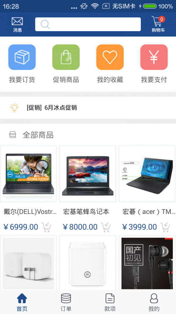 掌上小陌