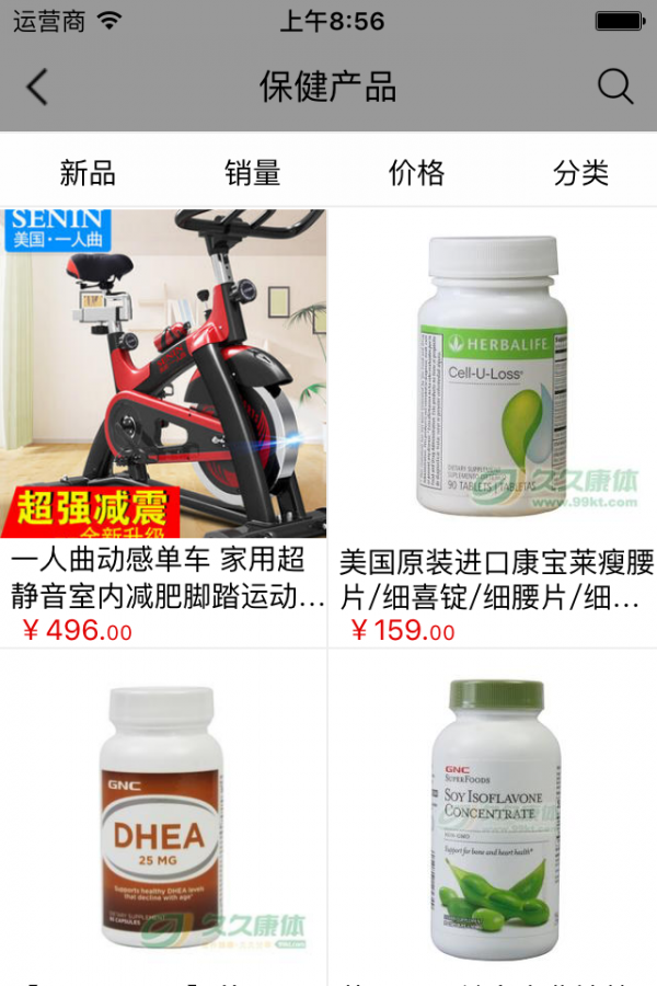 贵州保健品网