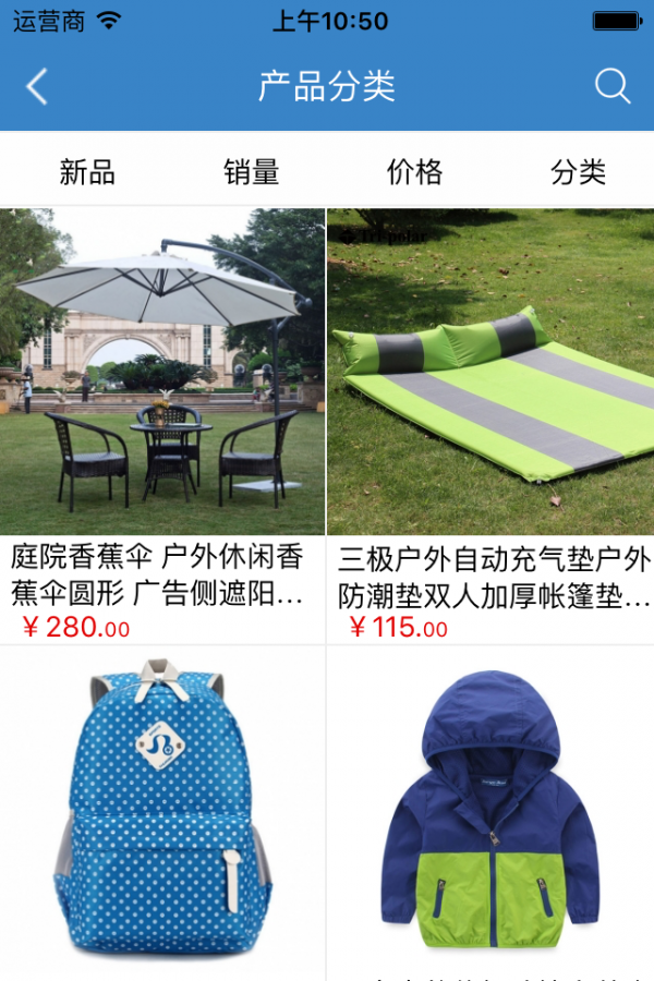 户外用品直卖商城