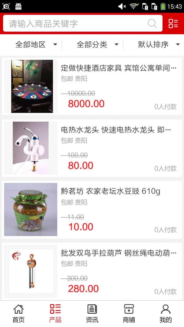 西南商贸城