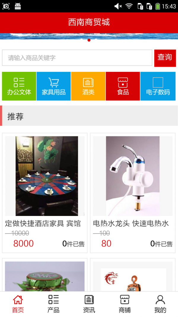 西南商贸城