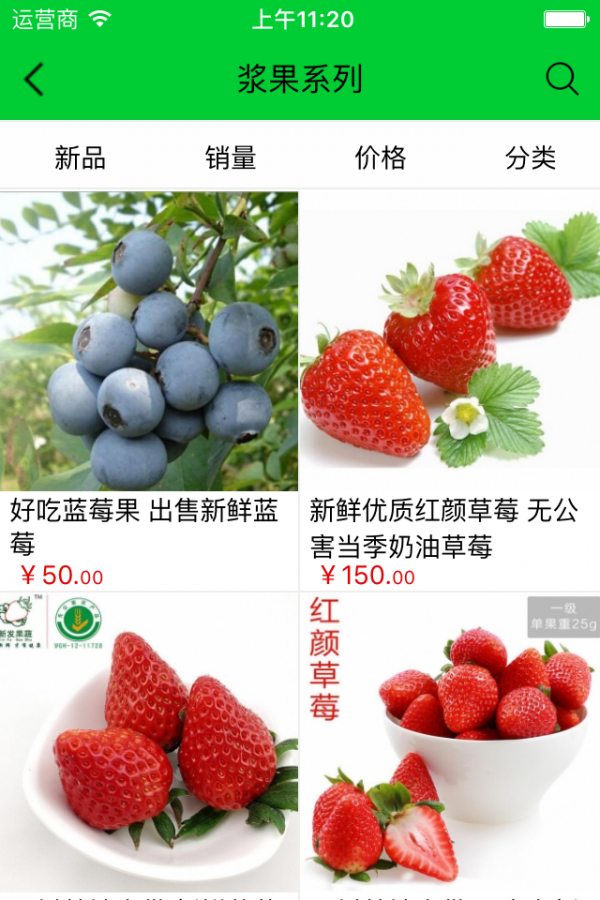 热带水果商城