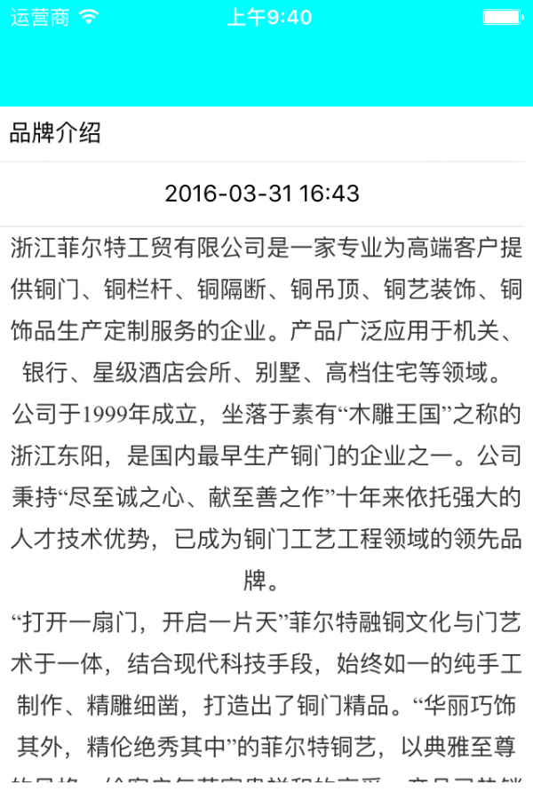 建材商城平台