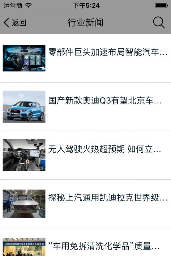 汽配零部件