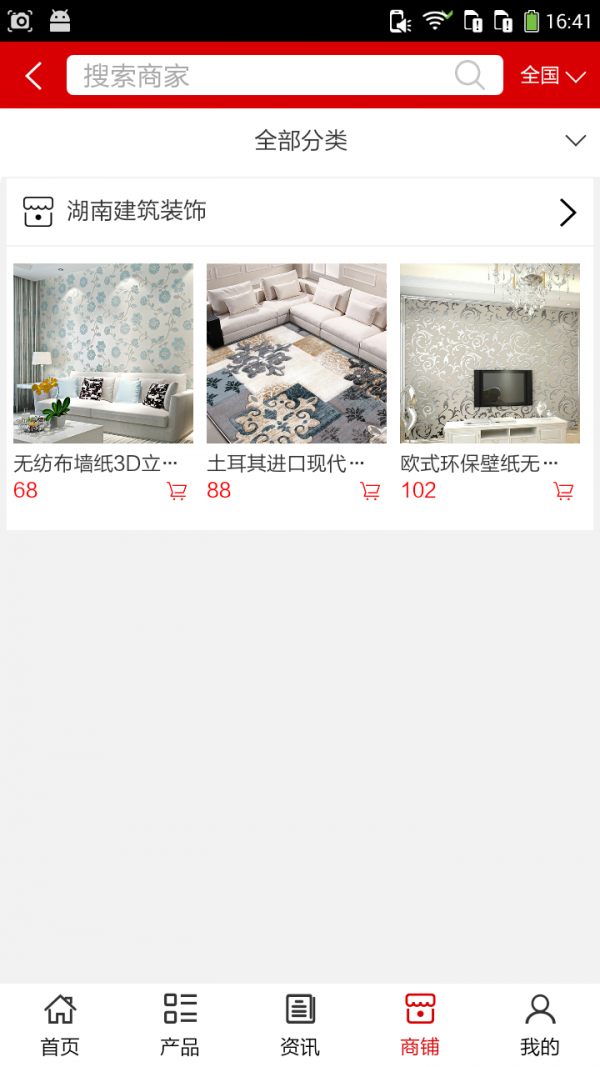 湖南建筑装饰