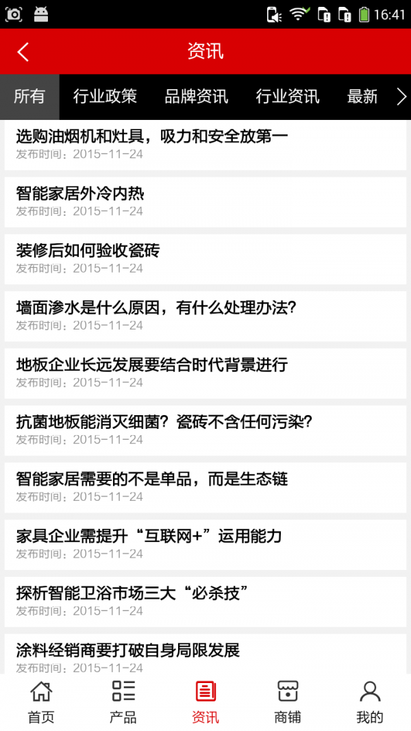 湖南建筑装饰