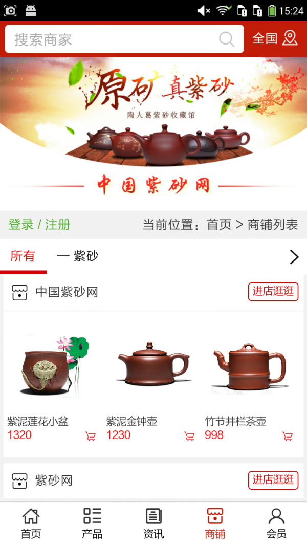 紫砂网