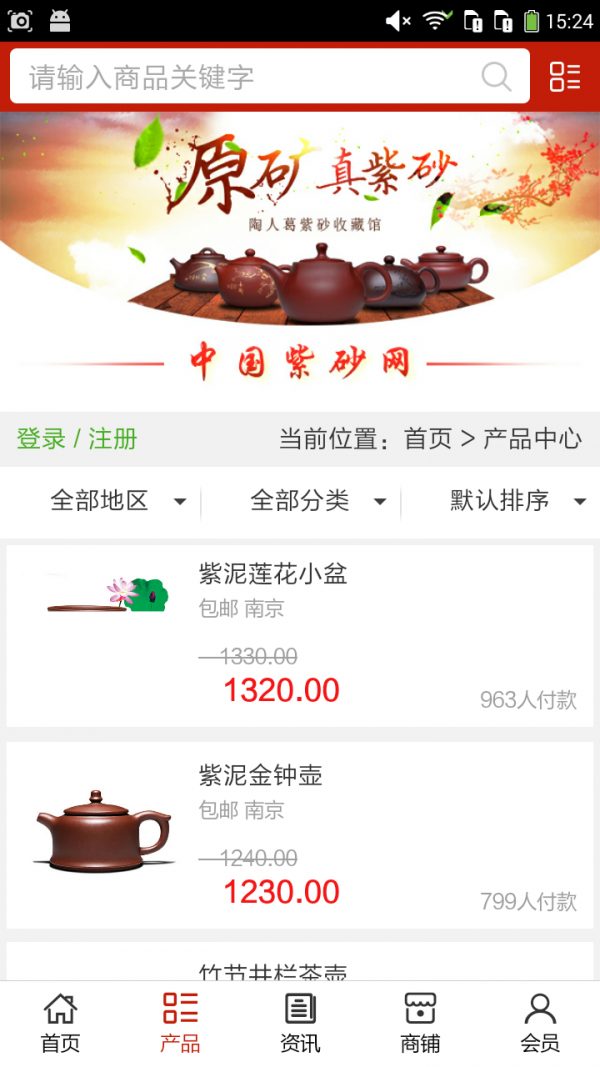 紫砂网