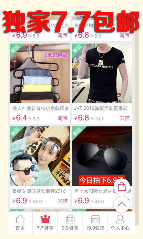 乔都优品