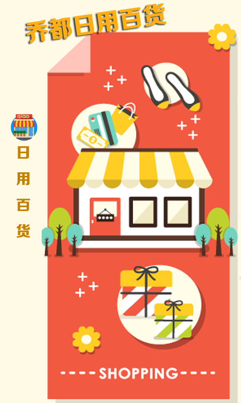 乔都优品