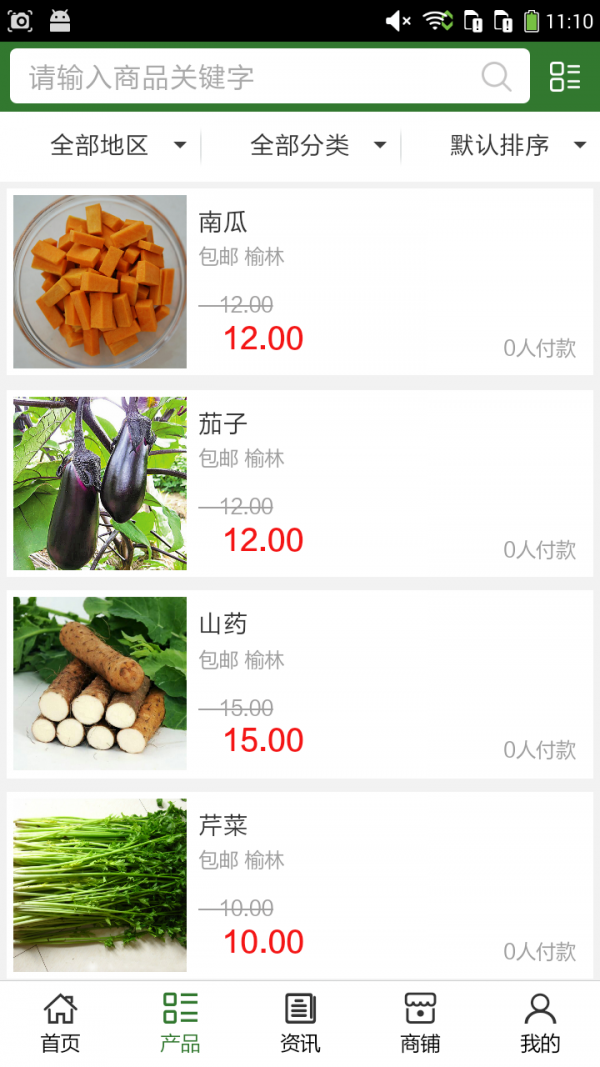 榆林农业网