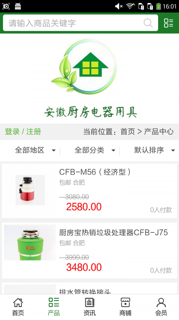 安徽厨房电器用具