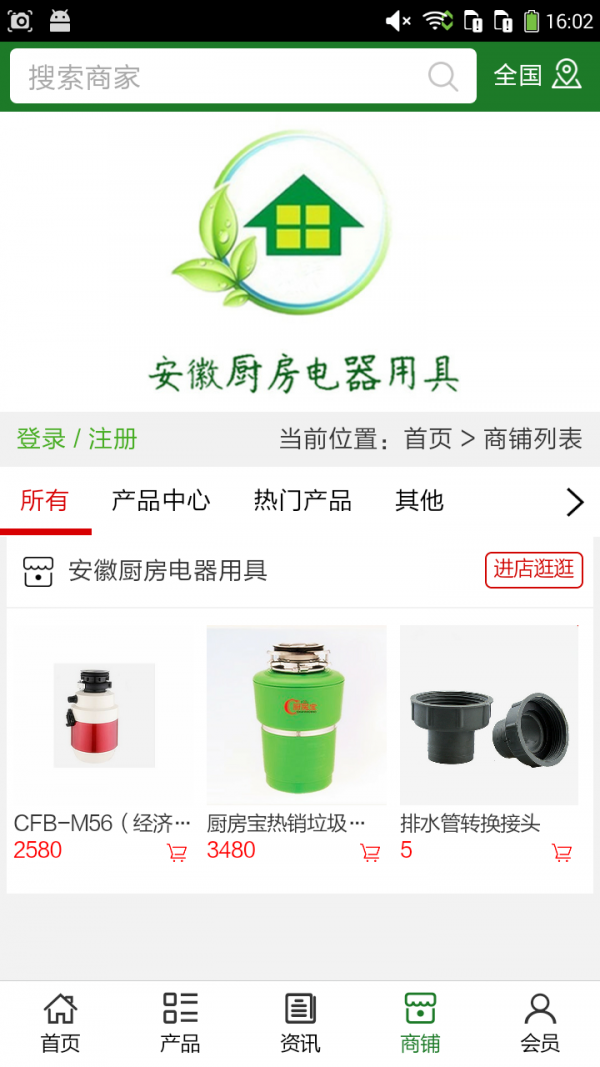 安徽厨房电器用具