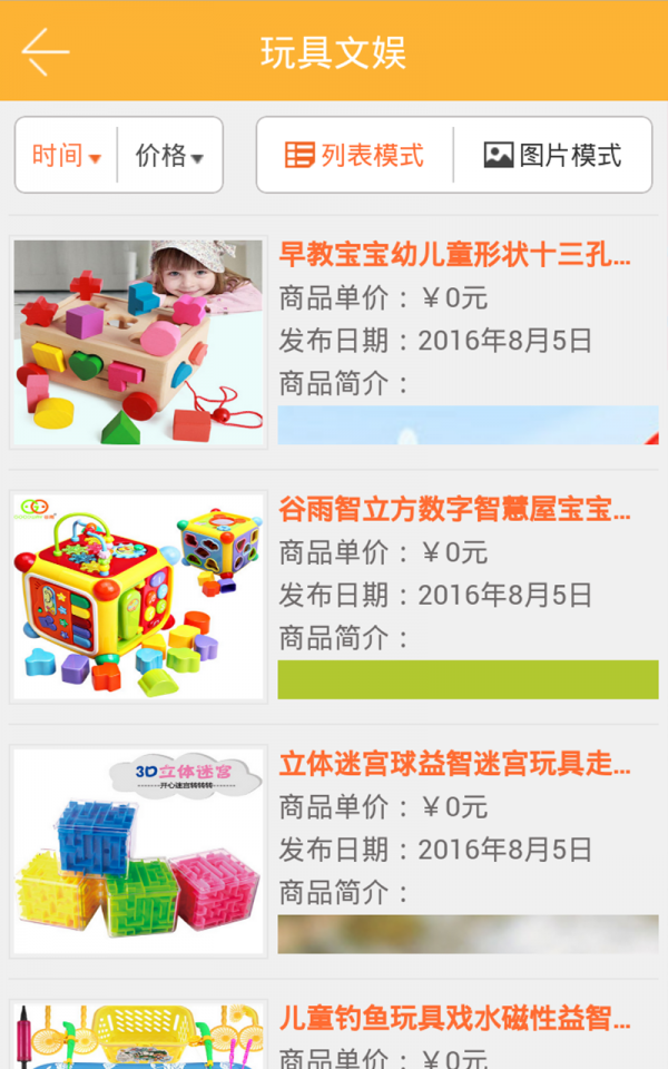 苏州母婴用品网