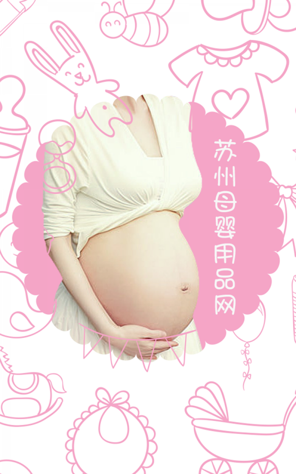 苏州母婴用品网