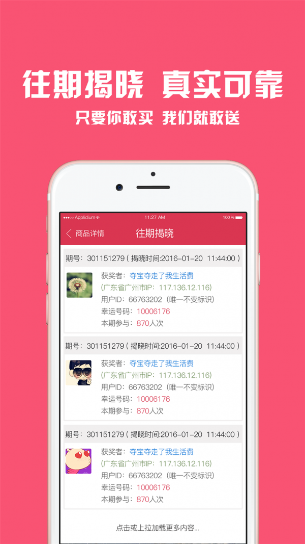许愿云购