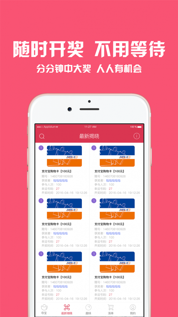 许愿云购