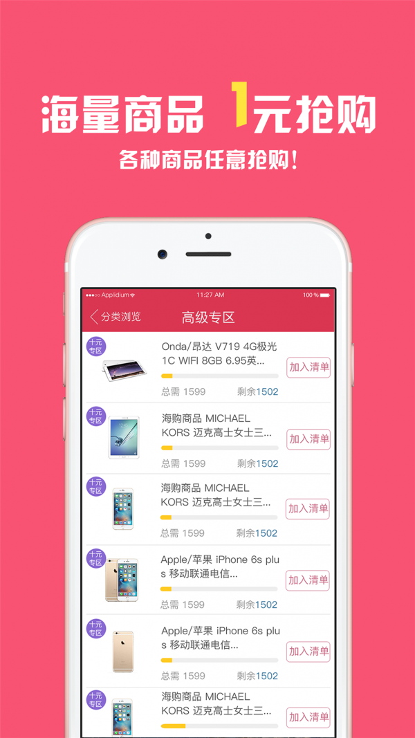许愿云购