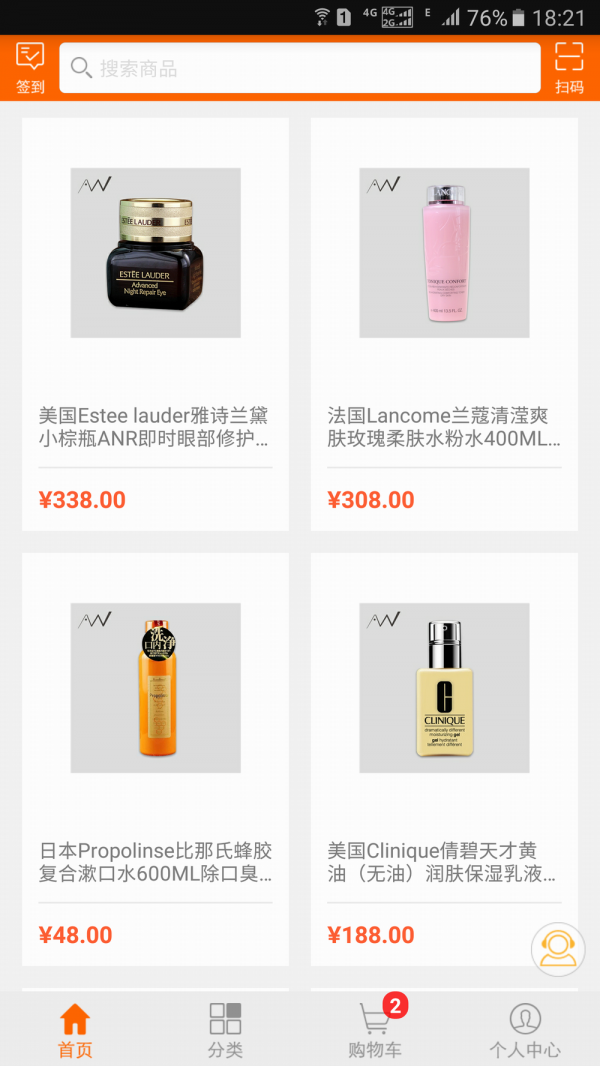 欧韦网上超市